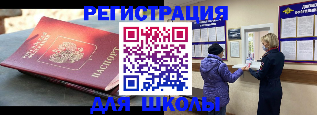 прописка ребенка в Ковылкино