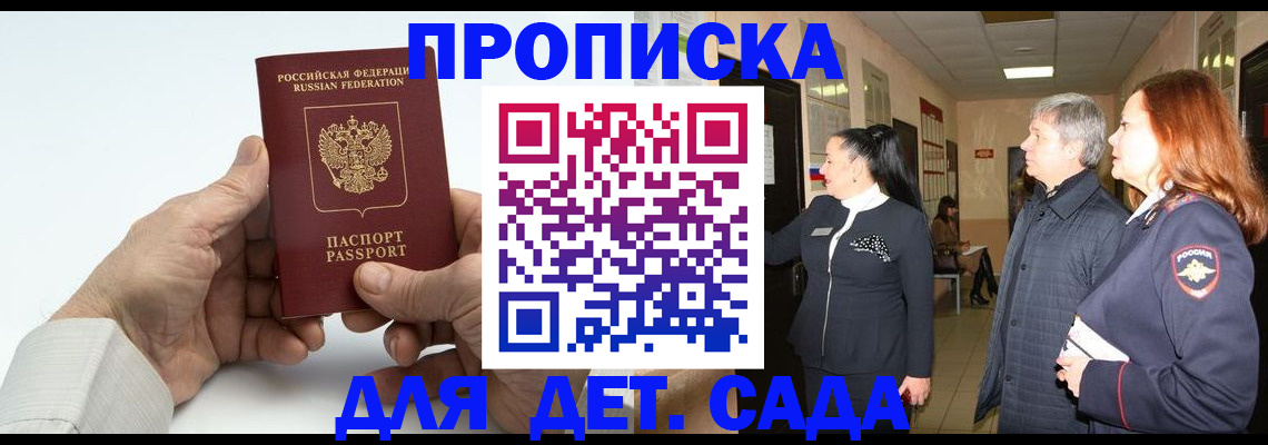 временная регистрация собственник в Ковылкино