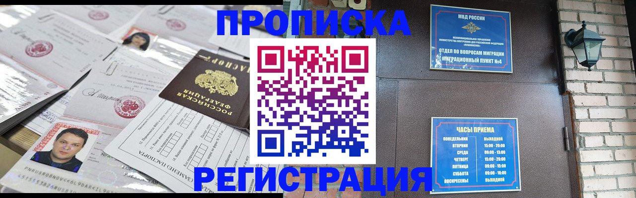 временная регистрация в квартире в Ковылкино