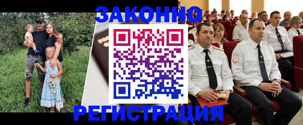 временная регистрация адрес в Ковылкино